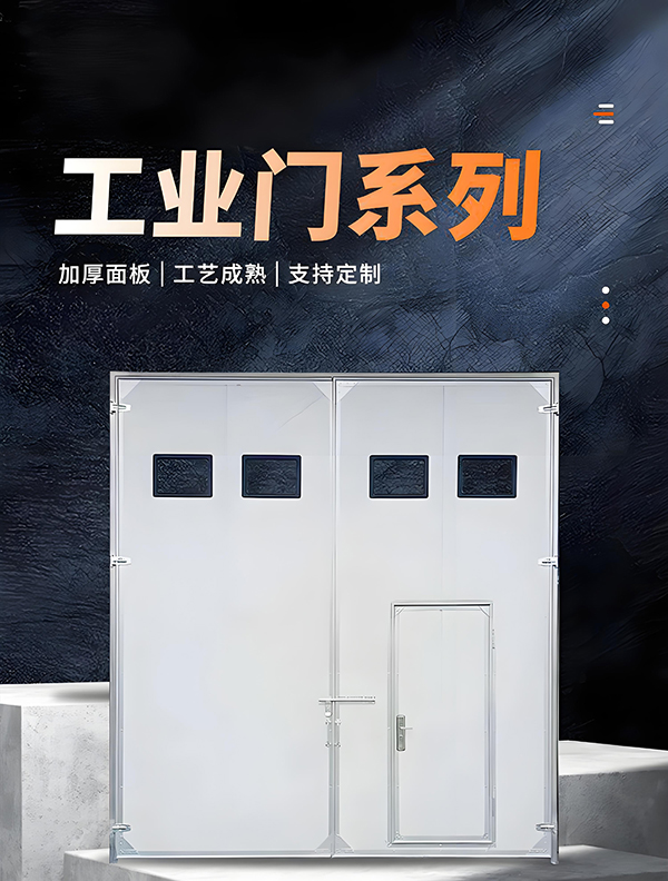 乌鲁木齐厂房保温门