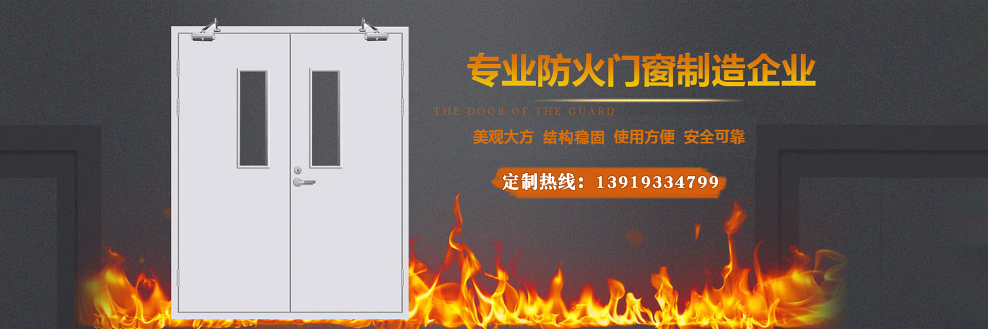 乌鲁木齐防火门与防盗门的区别，你真的懂吗？